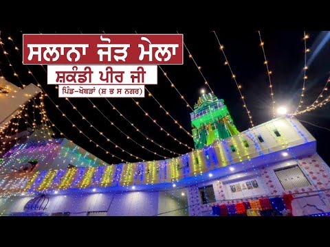 Live_Salana Jod Mela_Darbar Baba Gugga Jahar Peer Ji (Shkandi)_Pind Khothran (S.B.S Nagar)2025