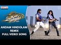 Andam Hindolam Remix Full Video Song Supreme Sai Dharam Tej Raashi Khanna Telugu Dance Songs