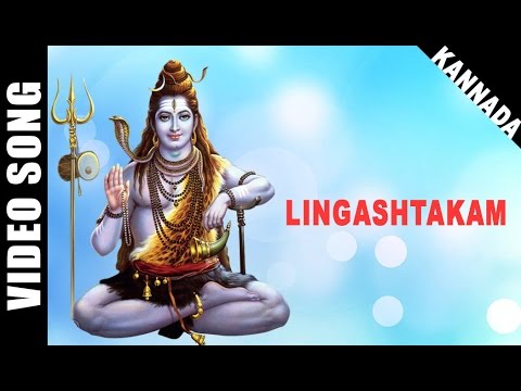 Lingashtakam | Lord Shiva Devotional song | HD Video | S.P. Balasubrahmanyam