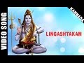 Lingashtakam Lord Shiva Devotional Song HD Video S P Balasubrahmanyam