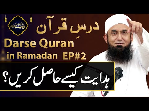 Molana Tariq Jameel Latest Bayan 17 April 2021"Darse Quran in Ramadan" Episode 02
