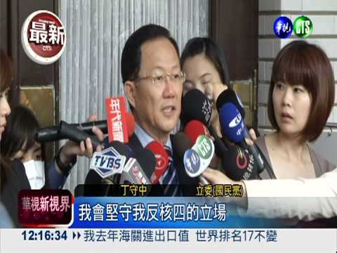 阻藍核四公投案 台聯霸占主席台