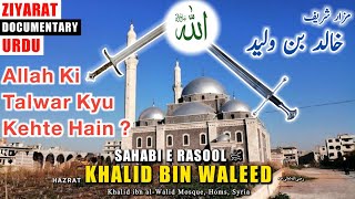 Allah Ki Talwar: Hazrat Khalid Bin Walid  The Swor