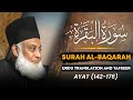 Surah Baqarah (Ayat 142 - 176) Tafseer By Dr Israr Ahmed | Bayan ul Quran By Dr Israr Ahmad