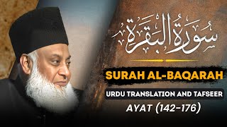 Bayan ul Quran HD - 011 - Sura Baqarah 142 - 176 (Dr. Israr Ahmad)