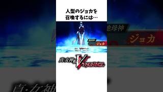【真VV雑学】最後まで付き添ったジョカに関する小ネタ、裏設定【Vengeance】#Shorts