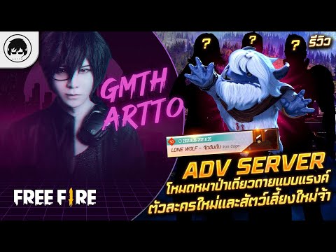 ฟีฟายแอดวานซ์