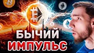 Bitcoin to $100,000 Sooner Than You Think: Supply Shock to Trigger Bull Run on BTC and ETH!!!