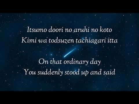 Kimi no Shiranai Monogatari - supercell (Romaji & English Lyrics)