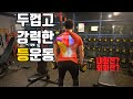 두껍고 강력한