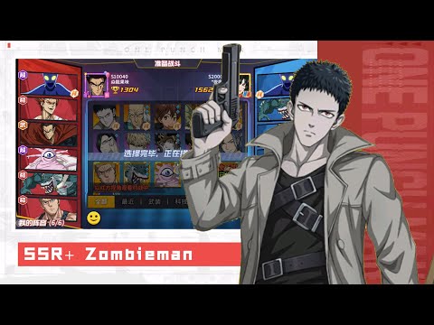 Live Clash CN Server: SSR+ Zombieman