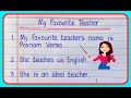 My Favourite Teacher Essay in English 10 lines || My Teacher Essay
