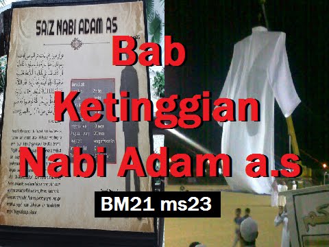 2014/03/12 Ustaz Shamsuri 805 - Bab Ketinggian Nabi Adam a.s. - BM21 ms23