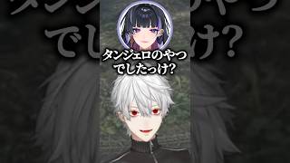 【にじGTA】ジャマイカの鬼滅の刃が出てしまうメロコさんに爆笑する葛葉ｗ【にじさんじ切り抜き/葛葉/フレン・E・ルスタリオ/狂蘭メロコ/レオス・ヴィンセント】#shorts