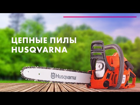 Миниатюра изображения товара Бензопила цепная Husqvarna H120 Mark II (967 86 19-06)