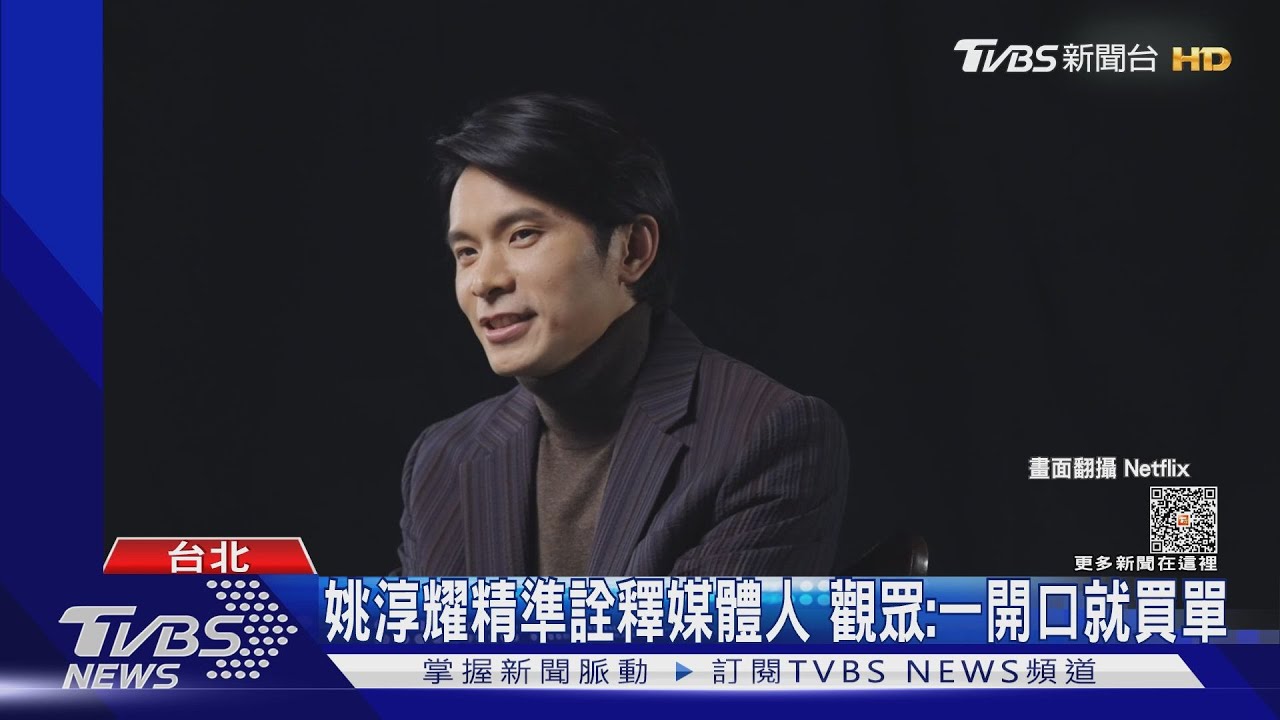 姚淳耀《模仿犯》主播演技被讚! 排練過程曝..兩大催淚彈也吸睛
