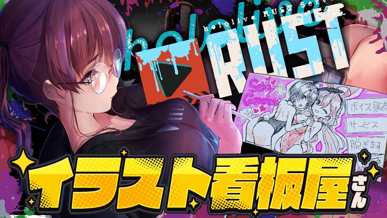 【#holoRUST】みこスバのバニーイラスト看板描きに行くぞ！【ホロライブ/宝鐘マリン】