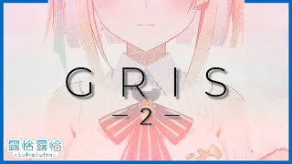 [Vtub] 露恰露恰-在如夢似幻的世界速速妹