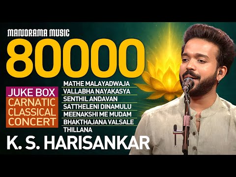 K S Harisankar | Classical Music Concert | Juke BOx | Carnatic Music