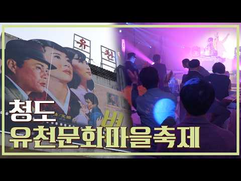 옛날 극장 안에서 들려오는 EDM 소리...?✨ 뜨거웠던 추억 소환의 현장속으로