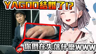 Re: [Vtub] Holo鯖的Yagoo像算世界奇觀嗎？