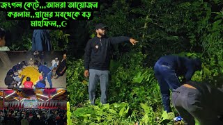 Download lagu জংগল কেটে,,আয়োজন করলাম,,গ্রামের সবথেকে বড় মাহফিল,,☪ mp3 Download lagu জংগল কেটে,,আয়োজন করলাম,,গ্রামের সবথেকে বড় মাহফিল,,☪ mp3