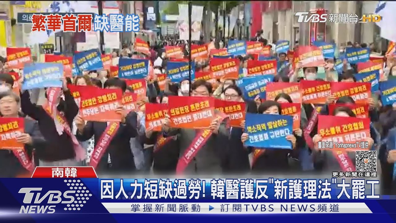 醫美業投入過多醫護 韓兒科醫生大缺病童遭拒收