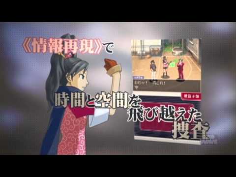 Gyakuten Kenji 2 (NDS)