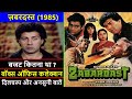 Zabardast 1985 Movie Budget Box Office Collection And Unknown Facts Zabardast Review Sunny