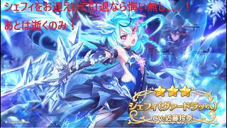 プリコネ☆遂に8月ハフバで引退！？ルイちゃんもお迎えでけんし前回の天井()でアカウントももう運用し続けられへん…ここがゴール…