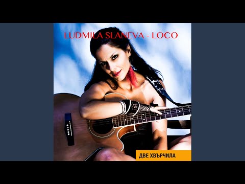 Две хвърчила