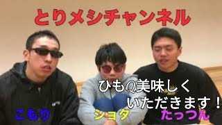 手を使わないで「ひもQ」食べてみた！！