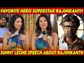 Sunny Leone Speech About SuperStar Rajinikanth At Press Interaction Sunny Leone About Rajinikanth