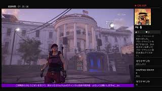 #10 【生放送】ゆあの「ディビジョン2」【THE DIVISION2】
