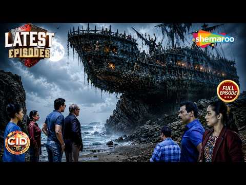 आखिर इस Haunted Ship के अंदर कौन चीख रहा था? CID Team हुई Shocked | CID | सी.आई.डी | Latest Episode