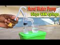 How To Make A Hand Water Pump From Dispo VAN Syringe At Home आसानी से घर पर �