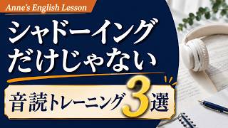 【実践あり】シャドーイング初心者必見！リピーティング・オーバーラッピングとの違いとおすすめの練習法