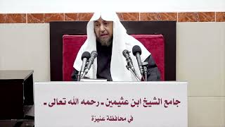 11- شرح دليل الطالب ( كتاب الصلاة ) - فضيلة الشيخ أ د سامي بن محمد الصقير- 15 جمادى الآخرة 1444هـ image