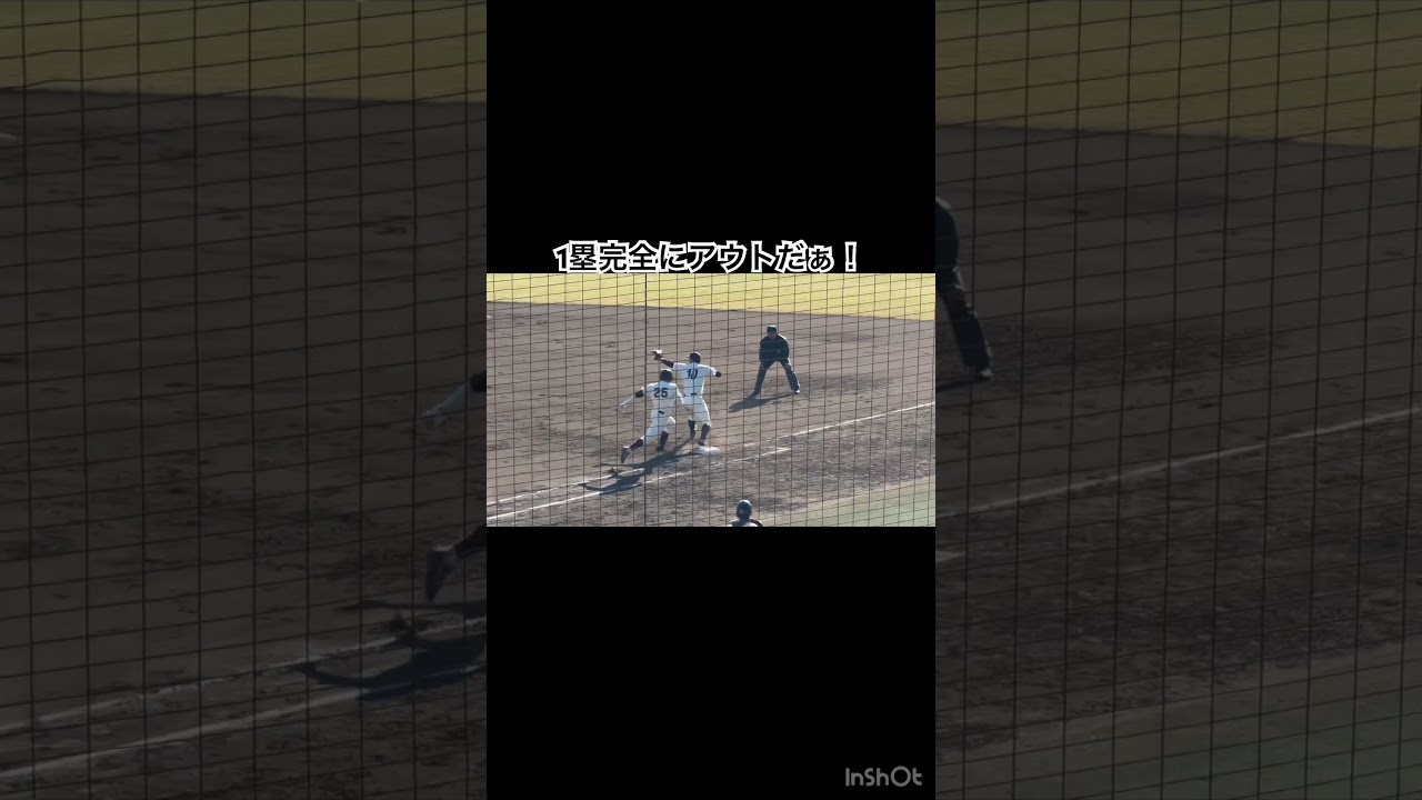 判定するまでもない #侍ジャパン #大学野球