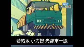 [創作] 哈特利-膩醬都搞砸囉(空耳)