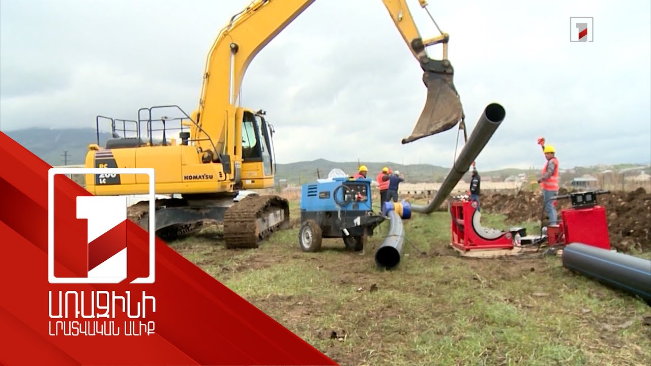 35 մլն դոլար՝ 10 մարզում ոռոգման ցանցի արդիականացման համար