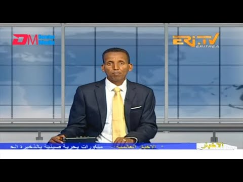 Arabic Evening News for July 12, 2023 - ERi-TV, Eritrea