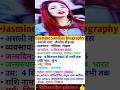 Jasmine Sandlas Biography Jasmine Sandlas Jasmine Sandlas New Song Patlo Patake Wargi