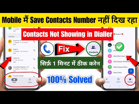Phone Dialer Contacts Name Number Not Showing Problem 2025 | Saved Numbers Not Showing in Dialer