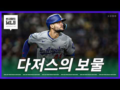 '공수 대활약' 엘리트 중견수가 된 파헤스
