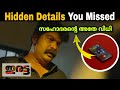 Iratta Hidden Details Details You Missed Joju George Movie Mania Malayalam