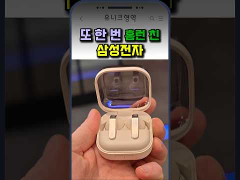또 한번 홈런 친 삼성전자