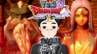【DQ10】Ver3　#-7　ver3を始まるために：ドワチャッカ②　#61日目