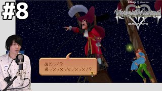 【KH:COM】キングダムハーツ Re:チェインオブメモリーズ 実況プレイ #8 【Switch】