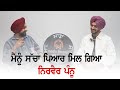 Nirvair Pannu | Latest Full Punjabi Interview 2023 | Tere Layi
